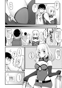 Page 131 of Sugao Sex - preview thumbnail