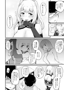 Page 141 of Sugao Sex - preview thumbnail