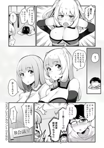 Page 149 of Sugao Sex - preview thumbnail