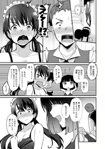 Page 154 of Sugao Sex - preview thumbnail