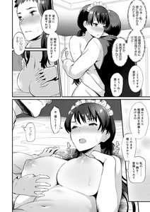 Page 159 of Sugao Sex - preview thumbnail