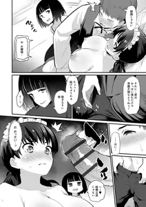 Page 161 of Sugao Sex - preview thumbnail