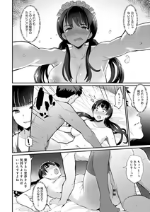 Page 169 of Sugao Sex - preview thumbnail