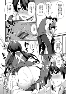 Page 175 of Sugao Sex - preview thumbnail