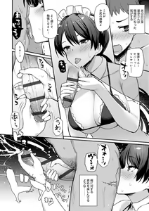 Page 183 of Sugao Sex - preview thumbnail