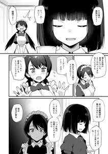 Page 187 of Sugao Sex - preview thumbnail