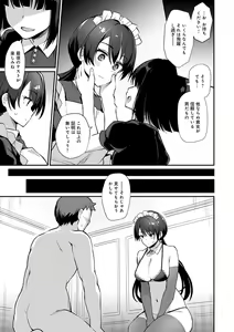 Page 188 of Sugao Sex - preview thumbnail