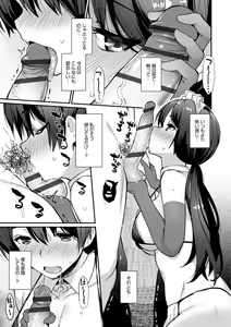 Page 190 of Sugao Sex - preview thumbnail