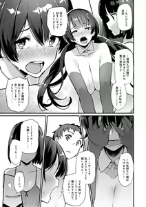 Page 198 of Sugao Sex - preview thumbnail