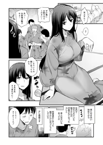 Page 29 of Sugao Sex - preview thumbnail