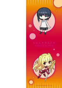 Page 3 of Sugao Sex - preview thumbnail