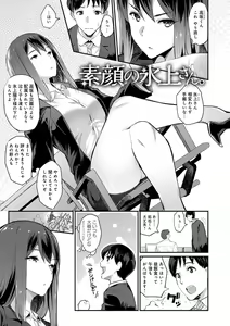 Page 6 of Sugao Sex - preview thumbnail