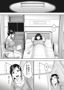 Page 103 of Love & Libido - Kanojo-tachi no Seijijou - preview thumbnail
