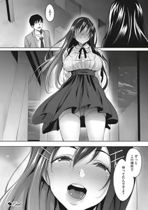 Page 105 of Love & Libido - Kanojo-tachi no Seijijou - preview thumbnail