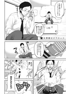 Page 109 of Love & Libido - Kanojo-tachi no Seijijou - preview thumbnail