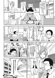 Page 127 of Love & Libido - Kanojo-tachi no Seijijou - preview thumbnail