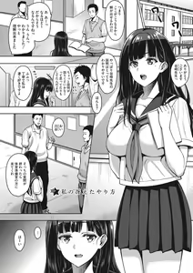 Page 128 of Love & Libido - Kanojo-tachi no Seijijou - preview thumbnail