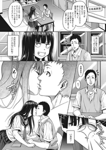 Page 136 of Love & Libido - Kanojo-tachi no Seijijou - preview thumbnail