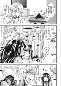 Page 154 of Love & Libido - Kanojo-tachi no Seijijou - preview thumbnail