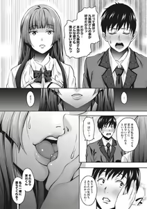 Page 16 of Love & Libido - Kanojo-tachi no Seijijou - preview thumbnail