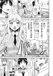 Page 172 of Love & Libido - Kanojo-tachi no Seijijou - preview thumbnail