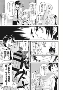 Page 174 of Love & Libido - Kanojo-tachi no Seijijou - preview thumbnail