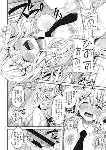 Page 181 of Love & Libido - Kanojo-tachi no Seijijou - preview thumbnail