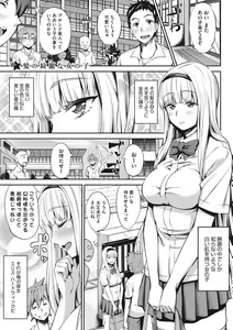 Page 188 of Love & Libido - Kanojo-tachi no Seijijou - preview thumbnail