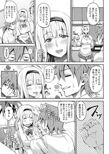 Page 190 of Love & Libido - Kanojo-tachi no Seijijou - preview thumbnail