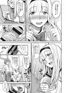 Page 196 of Love & Libido - Kanojo-tachi no Seijijou - preview thumbnail