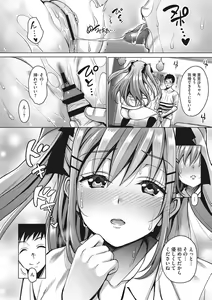Page 51 of Love & Libido - Kanojo-tachi no Seijijou - preview thumbnail