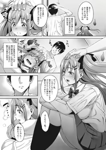 Page 86 of Love & Libido - Kanojo-tachi no Seijijou - preview thumbnail