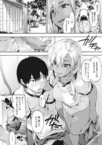 Page 103 of Harem Spiral - preview thumbnail
