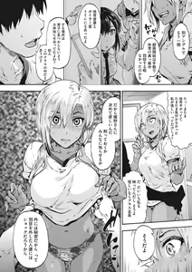 Page 105 of Harem Spiral - preview thumbnail