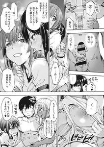 Page 128 of Harem Spiral - preview thumbnail