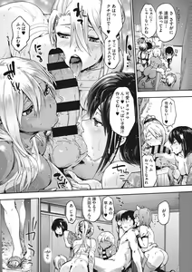 Page 140 of Harem Spiral - preview thumbnail