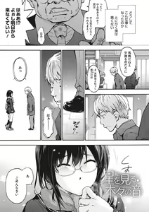 Page 154 of Harem Spiral - preview thumbnail