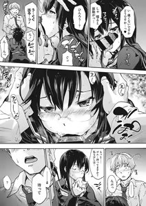 Page 164 of Harem Spiral - preview thumbnail
