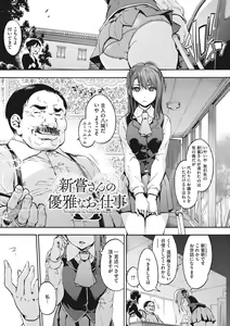Page 178 of Harem Spiral - preview thumbnail