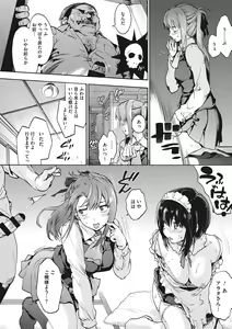 Page 185 of Harem Spiral - preview thumbnail