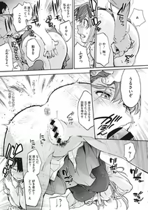 Page 188 of Harem Spiral - preview thumbnail