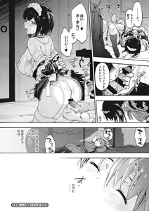 Page 201 of Harem Spiral - preview thumbnail