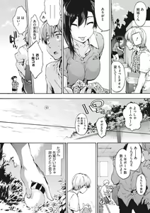 Page 205 of Harem Spiral - preview thumbnail