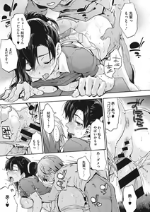 Page 216 of Harem Spiral - preview thumbnail