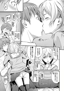 Page 134 of Suki no Shirushi - Pledge of Love - preview thumbnail