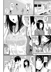 Page 169 of Suki no Shirushi - Pledge of Love - preview thumbnail