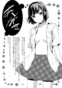 Page 207 of Suki no Shirushi - Pledge of Love - preview thumbnail