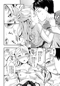 Page 55 of Suki no Shirushi - Pledge of Love - preview thumbnail