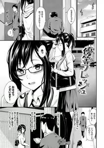 Page 6 of Suki no Shirushi - Pledge of Love - preview thumbnail