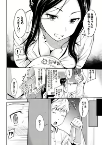 Page 63 of Suki no Shirushi - Pledge of Love - preview thumbnail